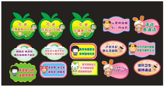 幼儿园运动会口号