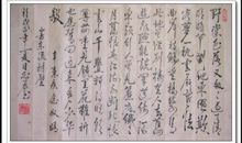 辛弃疾：念奴娇·书东流村壁