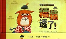 今天没有比昨天糟，就很好呀