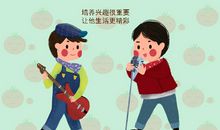 比学习成绩更重要的，是教会孩子这项技能