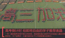 清华学子推荐高考冲刺时间安排