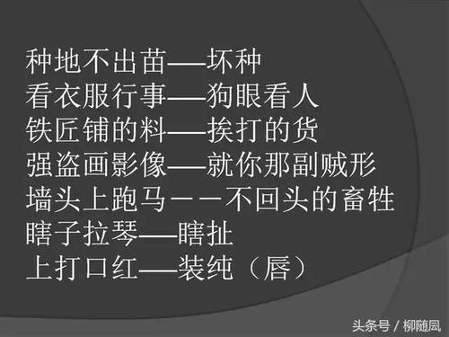 与苍蝇有关的寓言词