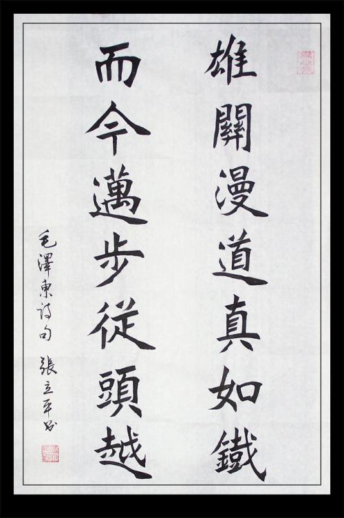 高三励志:雄关漫道真像铁,现在从一开始就向前迈进