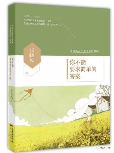 张小峰:春天的怀旧