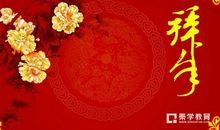 2018狗年祝福语大全