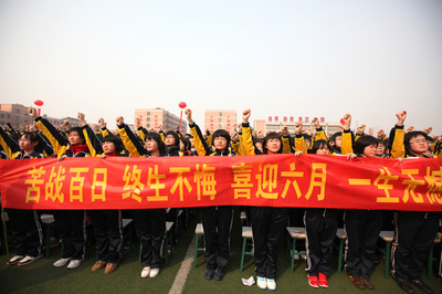 2011年高考宣誓大会100天宣誓大会