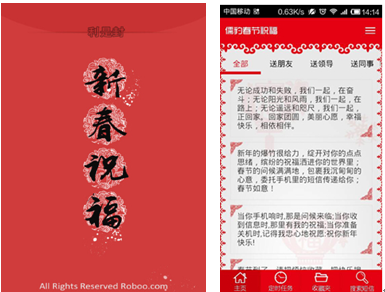 2016农历新年祝福短信