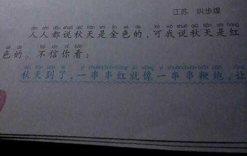 一个描述秋天的好句子