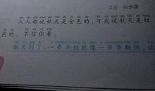 描写秋天的好句