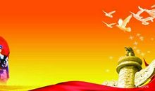 八一建军节标语