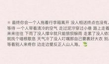 一个渴望成功的人，路走得要坚定