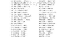 有关蚕豆的歇后语