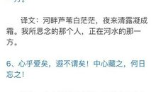 让你一生都受用的智慧语录