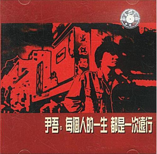 永远让自己陷入失败