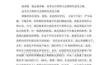 2011年高三百日冲刺誓师大会教师代表发言稿