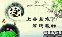 道德名言警句名句