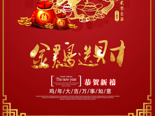 2018新年祝福短信