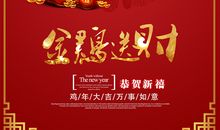 2018年新年祝福短信