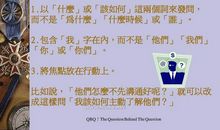 问题背后的问题读后感