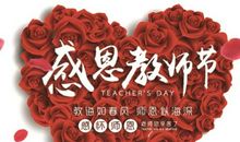 赞美教师的诗句