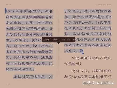 关于阅读《学习方式》的思考