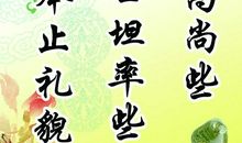 有关高尚的名言