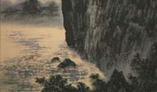 贺铸：天门谣·登采石蛾眉亭