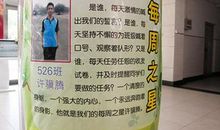 高考一百天，高三学生必须记住的四句话