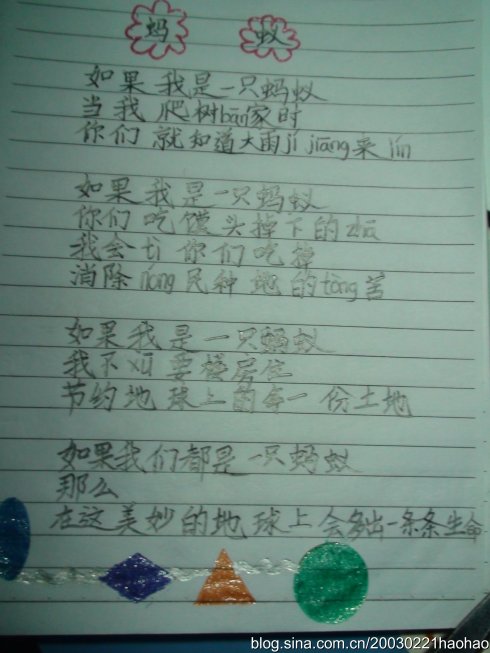 一个描述蚂蚁的好句子