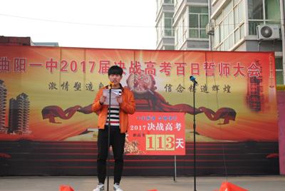 百日高考誓言的教师代表演讲稿（二）