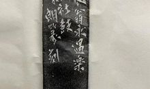 刘辰翁：永遇乐