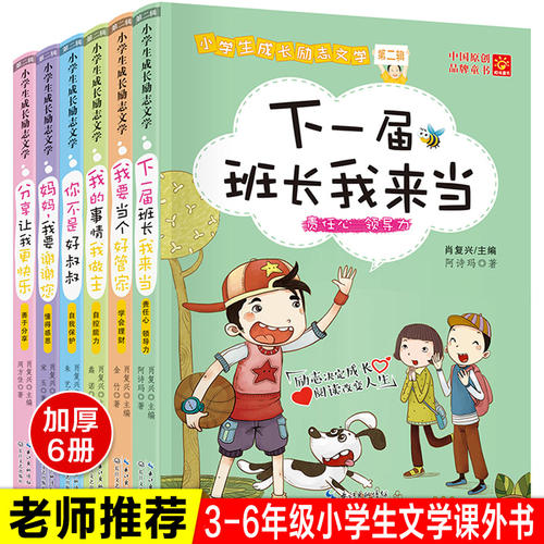 动机故事：1855次被拒绝后