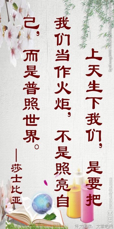 莎士比亚的名言