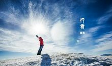 让你落于平庸的7件事