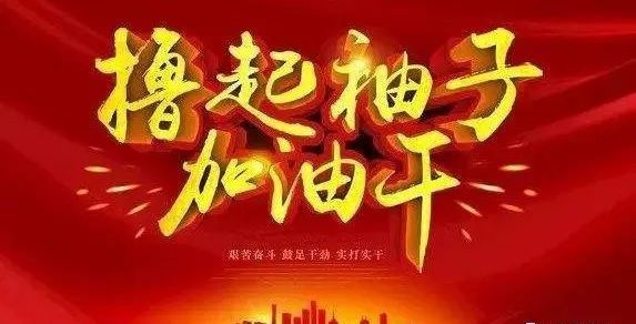 为期100天的高考誓言大会上的家长演讲