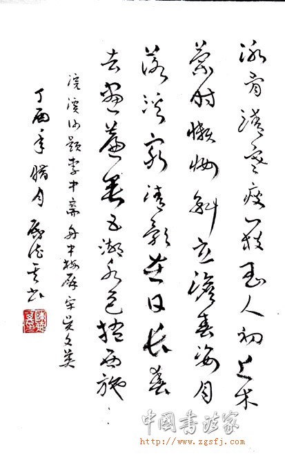 吴文英:环溪沙·第二部分