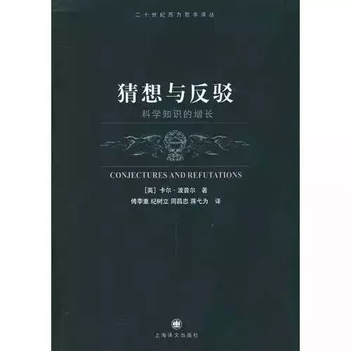 卡尔·波普语录