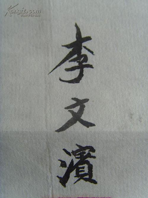 吴文英：双叶菲·重酒