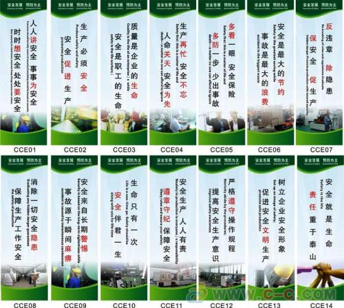 关于夏季安全的口号