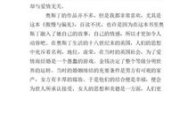 傲慢与偏见读后感1000字