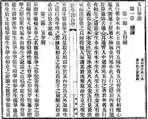 描述武术的精彩片段