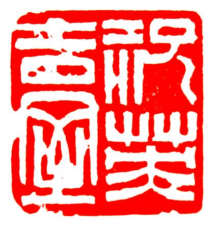 黄公韶:蓝宝石案