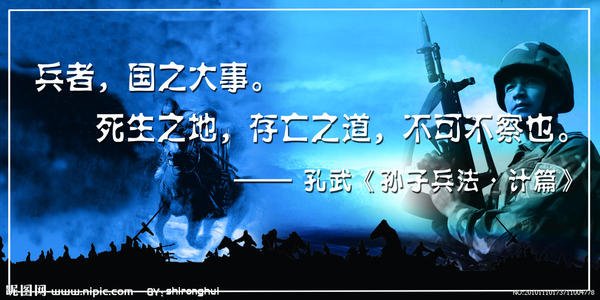 军事语录
