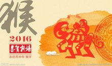 2016春节祝福语