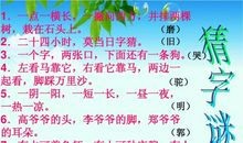 有趣的汉字歇后语大全