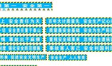 工地安全生产标语