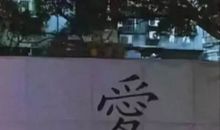 你对父母的态度，决定你过怎样的人生