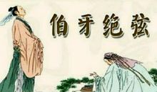 知音难觅的诗句