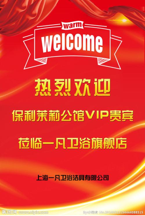 欢迎领导检查口号