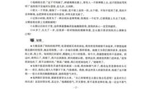 钢铁是怎样炼成的好词好句好段